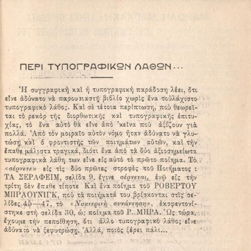 16 x 13 εκ. 127 σ. + 1 σ. χ.α, όπου στη σ. [1] σελίδα τίτλου, στη σ. [3] κτητορική σ�